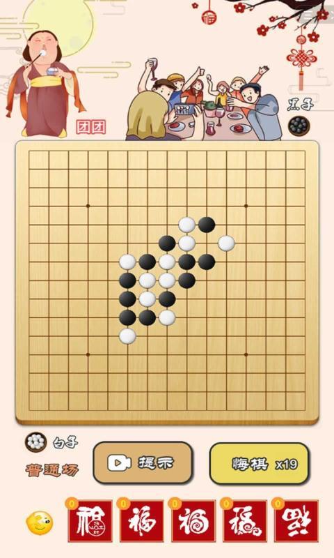 迎春五子棋修改版