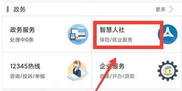 《我的南京》就业证明办理流程一览