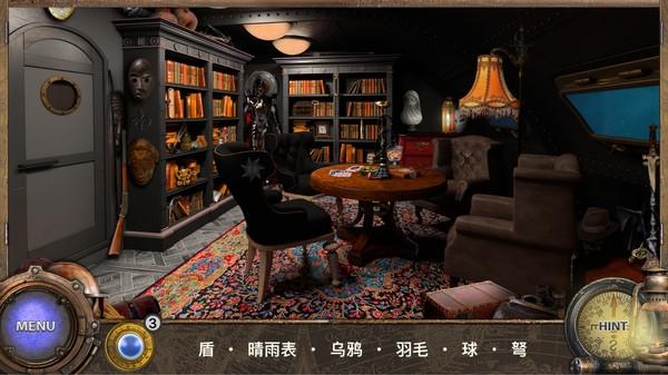 隐藏物品游戏:海底两万里中文