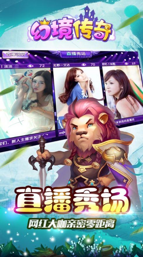 幻境传奇女神战队