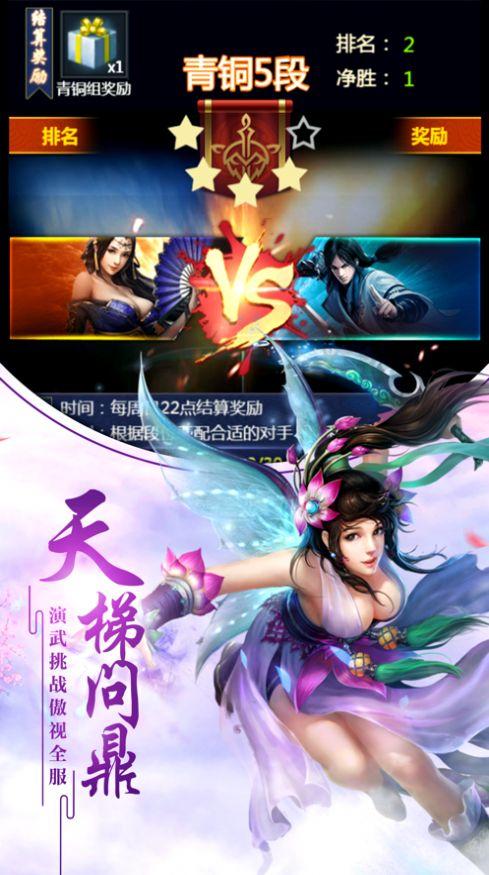 修仙的凡人蜀山寻仙