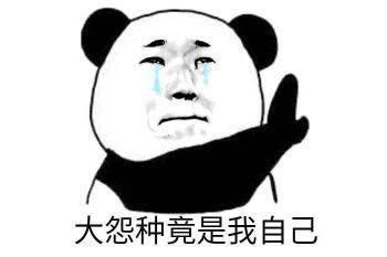 大怨种是什么梗来源出处介绍