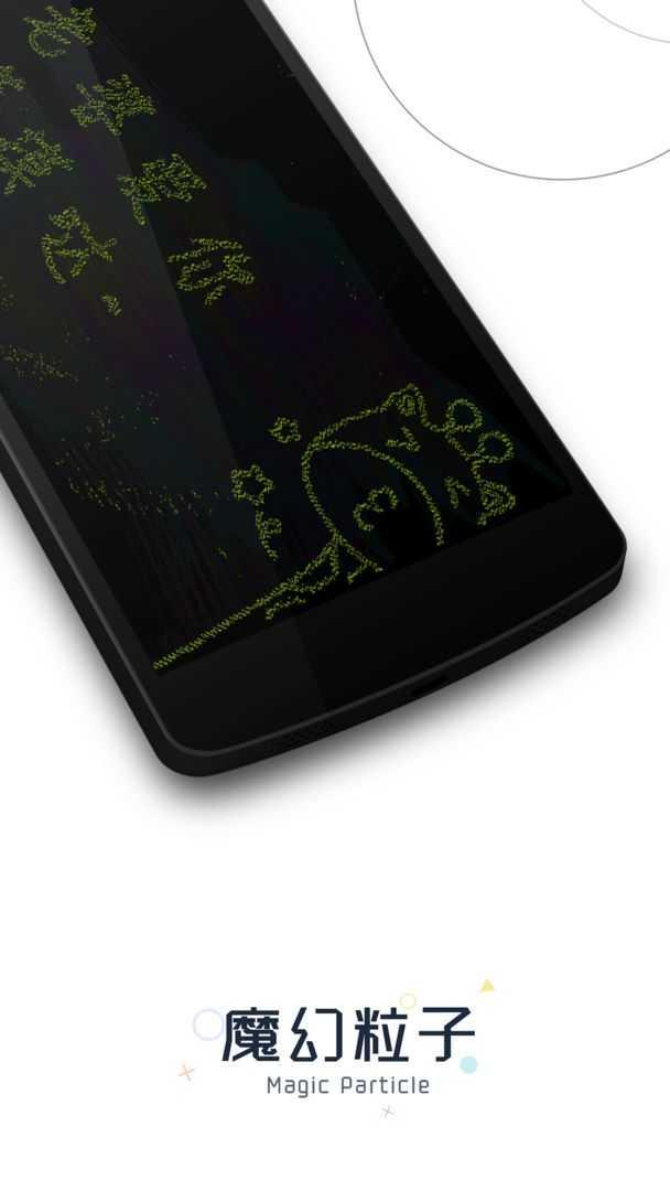 魔幻粒子游戏中文版