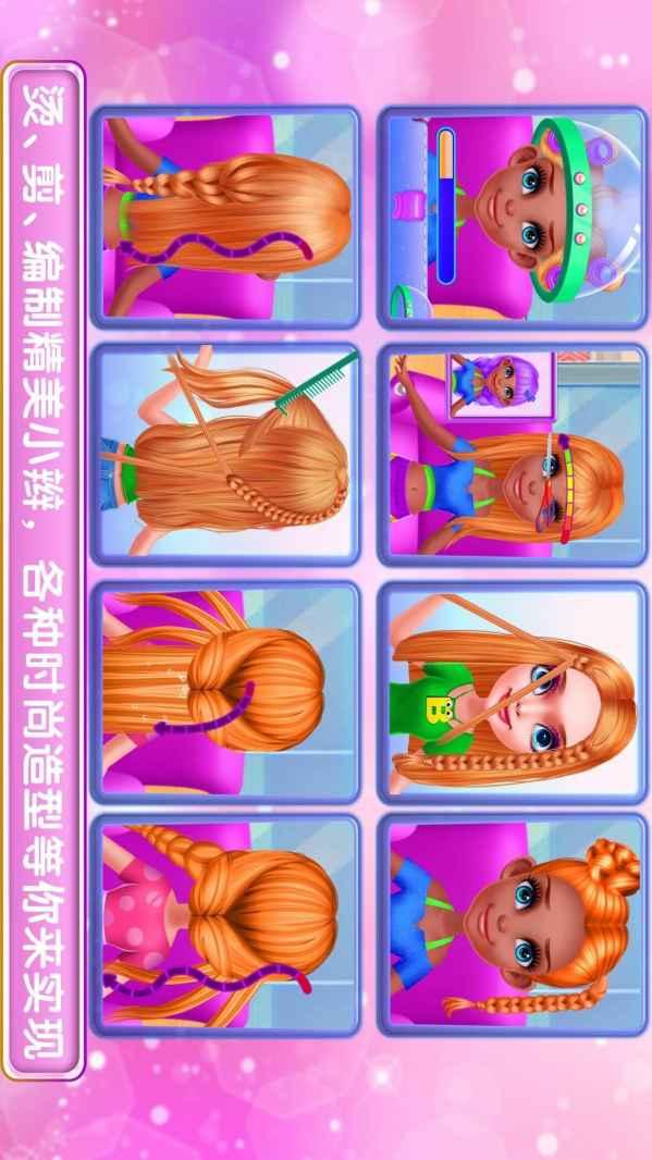 时尚美发美容店