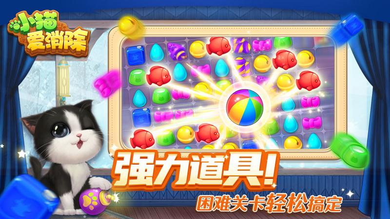 小猫爱消除红包版