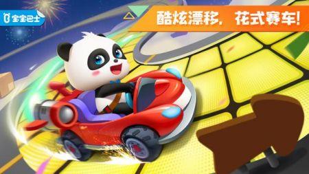 奇妙汽车冒险Car Driving