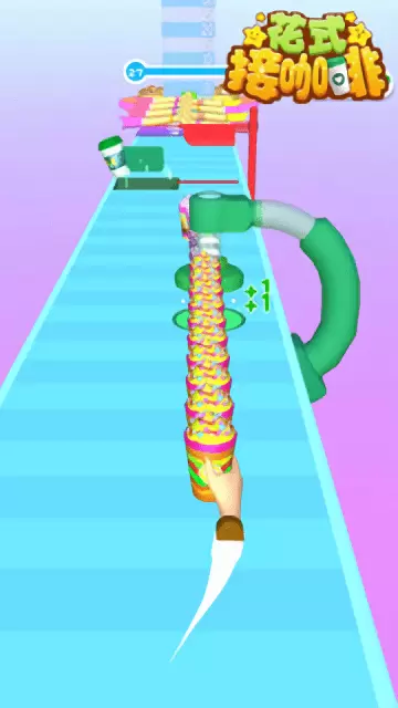 花式接咖啡修改版