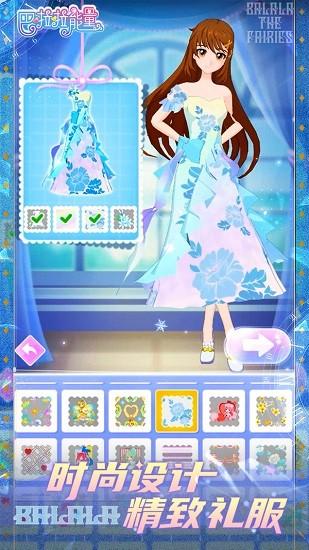 巴啦啦能量更新版