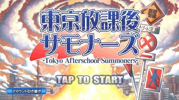 东京放课后召唤师修改版