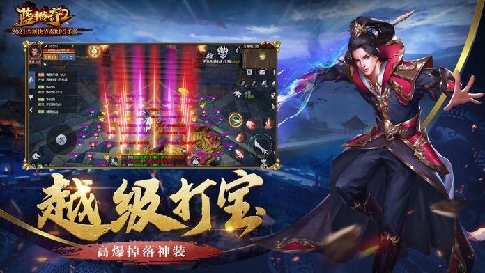 蓝月传奇2变态版