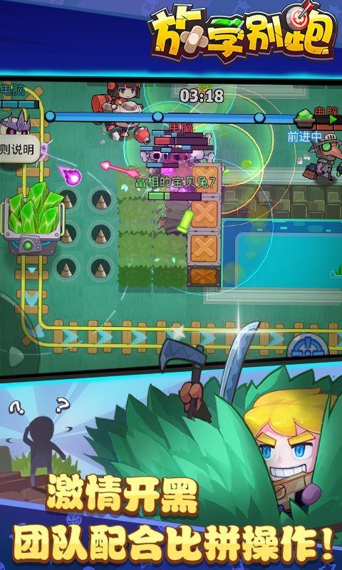 放学别跑免费安装