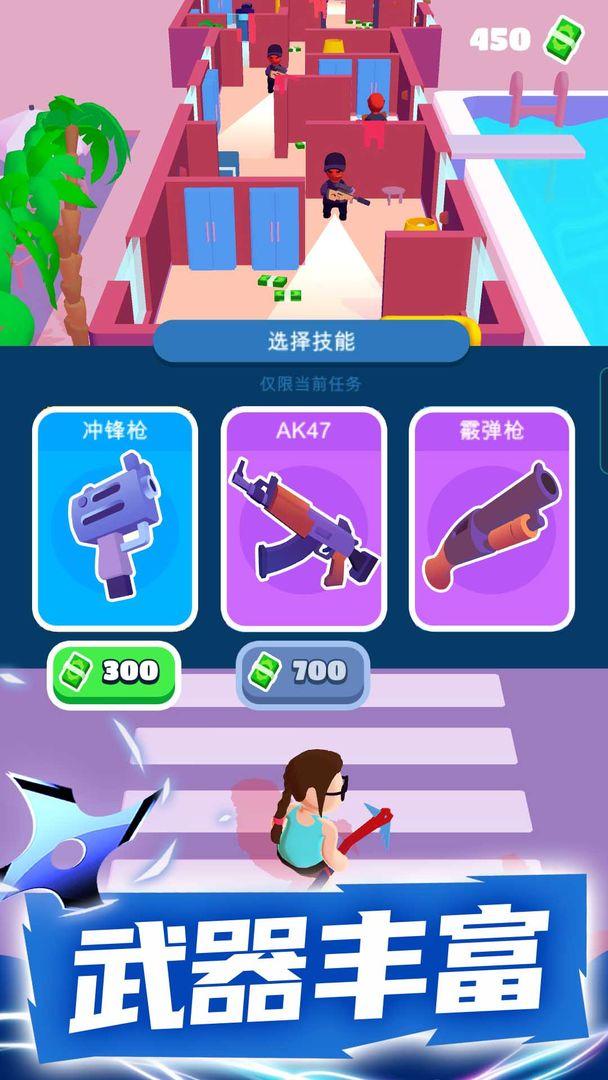 潜行大师修改版全部解锁版