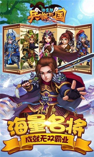 兵临三国无限元宝版