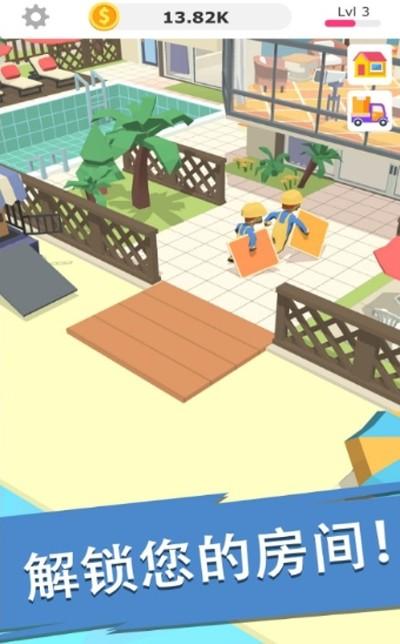 盖楼我最强领红包版