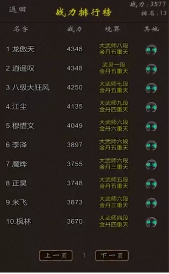 我要修真单机版1.0