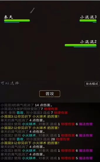 我要修真单机版1.0