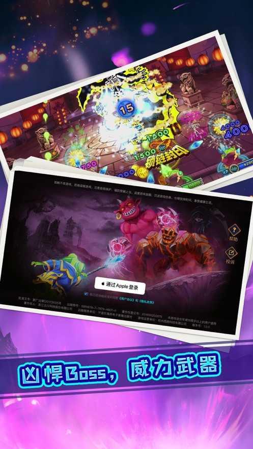 我是猎妖师之决战万圣夜