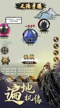 修仙伏魔免广告版0.0.13