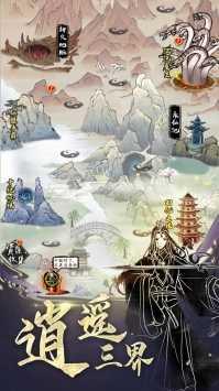 修仙伏魔免广告版0.0.13