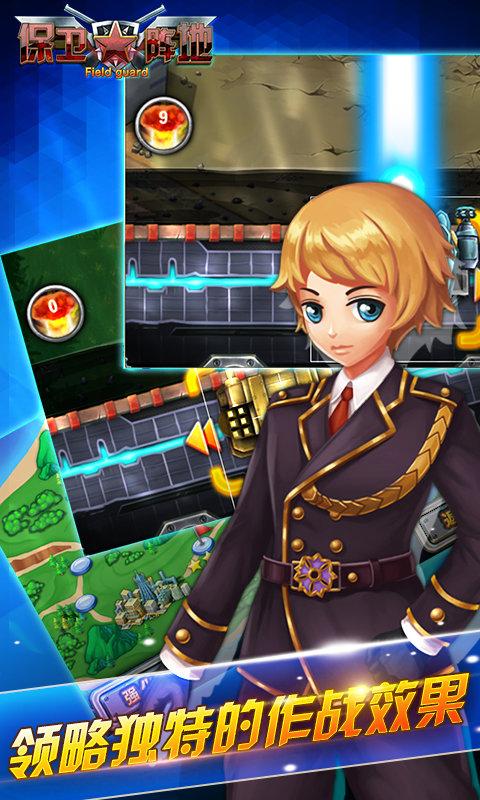 保卫阵地小游戏