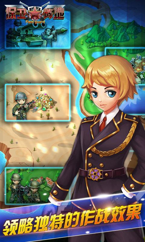 保卫阵地小游戏