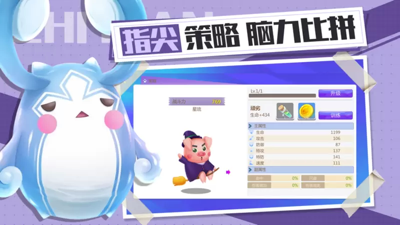 小精灵大作战大集结