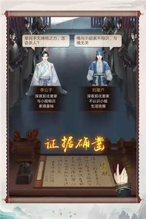 神都探奇九游版