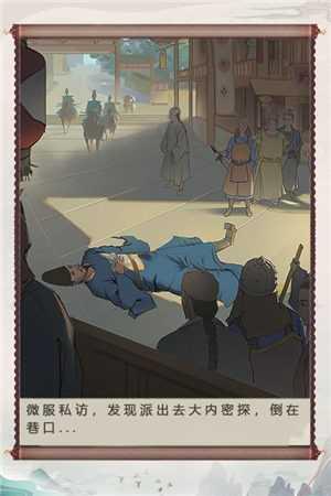 神都探奇九游版