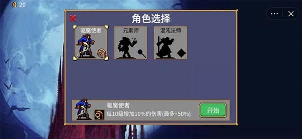 地下城割草修仙版