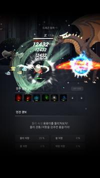 灰鱼的传说새치전설