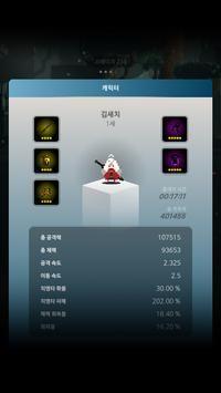 灰鱼的传说새치전설