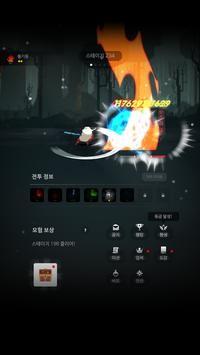 灰鱼的传说새치전설