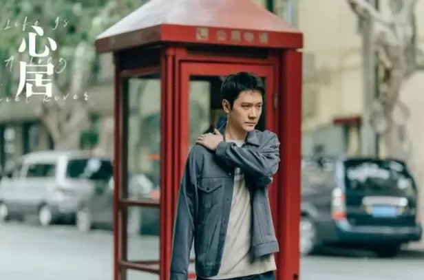 心居原著小说结局及心居在线观看免费入口