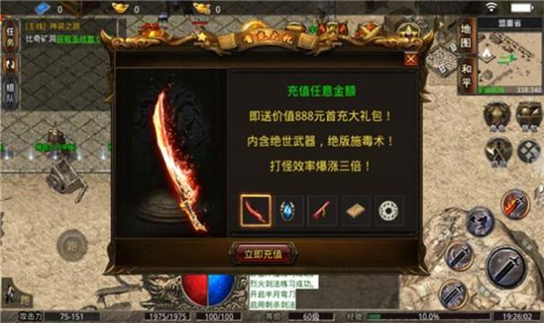 炎狱战魂高爆版