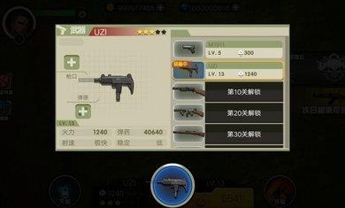 僵尸终结者Z中文免广告