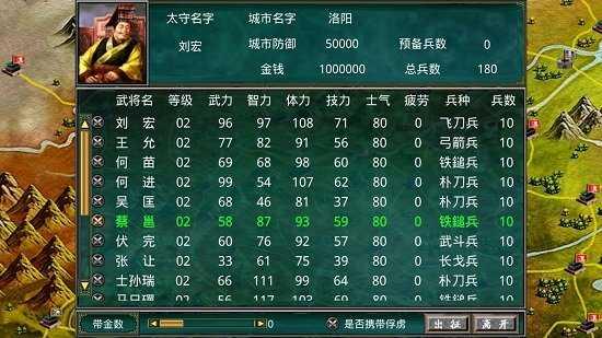 慕容三国3修改版3.0.1