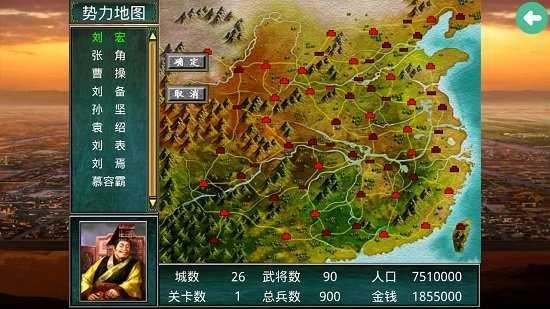 慕容三国3修改版3.0.1