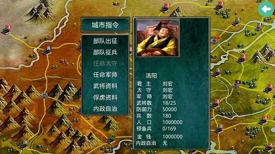 慕容三国3修改版3.0.1