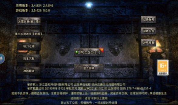 热血单职业合击