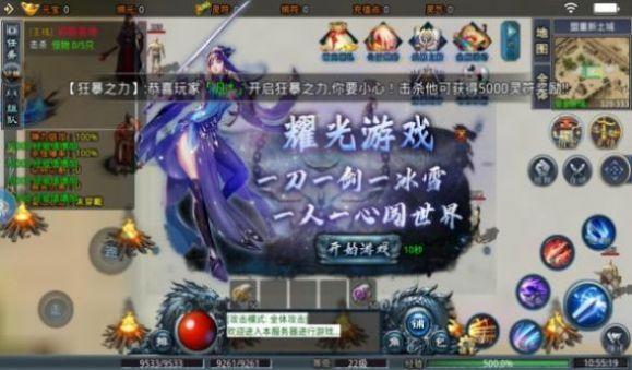 热血单职业合击