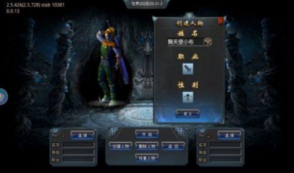 热血单职业合击