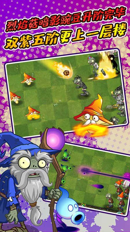 植物大战僵尸2修改版免费