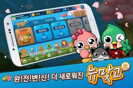 甜椒新品피망 뉴맞고