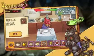 怪物超进化游戏