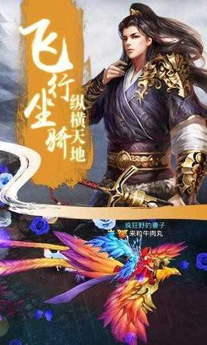 戮天之剑文字修仙游戏