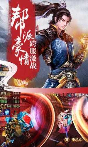 戮天之剑文字修仙游戏