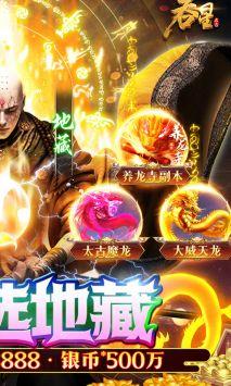 吞星地藏养龙寺