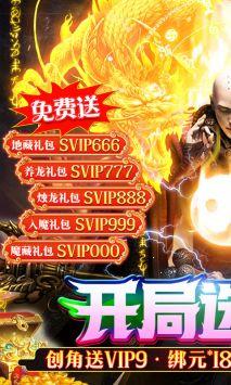 吞星地藏养龙寺