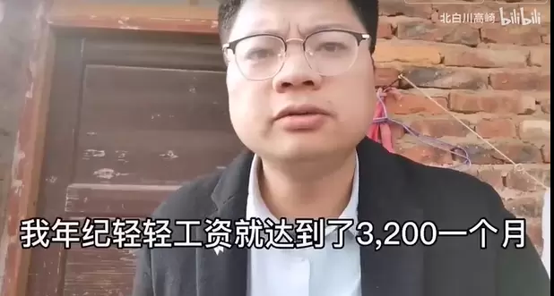 工资3200是什么梗工资3200梗意思介绍