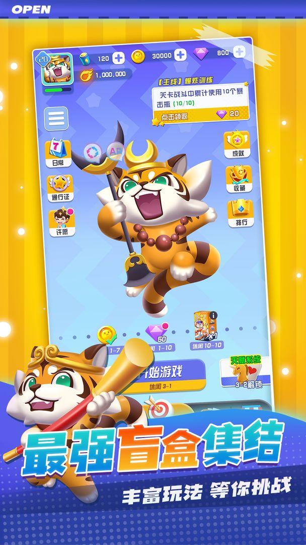 最强盲盒团ios版